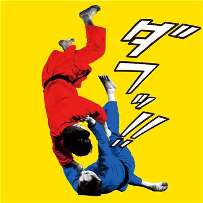 シングル/SAMURAI GROOVE -digisoul mix-/DUFF