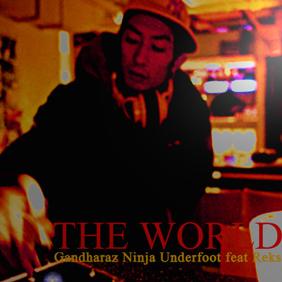 シングル/THE WORLD feat. Reks/Gandharaz Ninja Underfoot