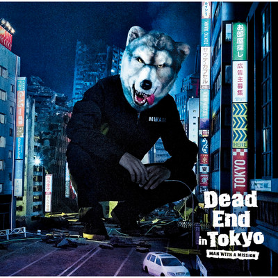 Dead End in Tokyo/MAN WITH A MISSION