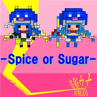 シングル/Spice or Sugar feat.音街ウナ/SOMEZO