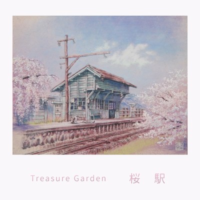 アルバム/桜駅/Treasure Garden