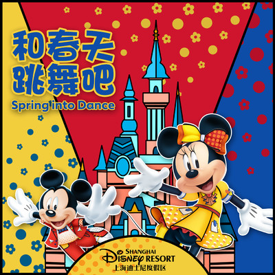 It's Such A Beautiful Day (Mickey's Storybook Express Music)/Shanghai Disney Resort Cast
