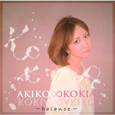AKIKO∞KOKIA 〜balance〜/KOKIA