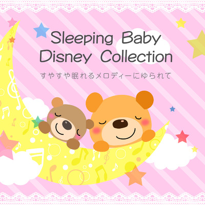 アルバム/Sleeping Baby Disney Collection: すやすや眠れるメロディーにゆられて/Relaxing BGM Project