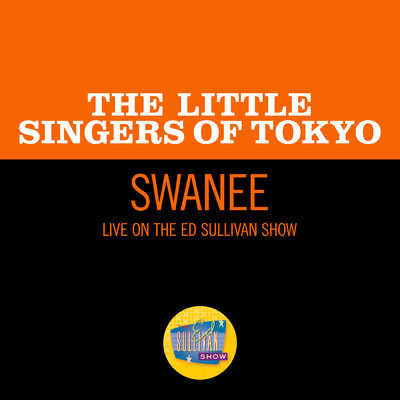 シングル/Swanee (Live On The Ed Sullivan Show, April 5, 1964)/東京少年少女合唱隊