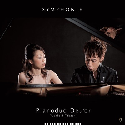 アルバム/SYMPHONIE/ピアノデュオ ドゥオール