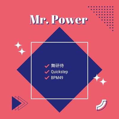 シングル/Mr.Power (Quickstep BPM49)/舞研侍