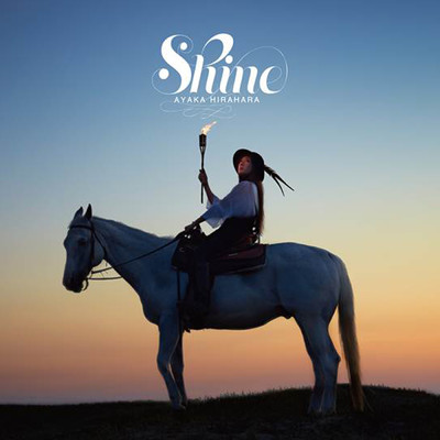 アルバム/Shine -未来へかざす火のように-/平原綾香