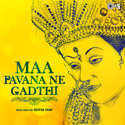 アルバム/Maa Pavana Ne Gadthi/Deepak Shah