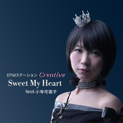 Sweet My Heart (Instrumental Version)/小寺可南子