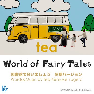 World of fairy tales/tea
