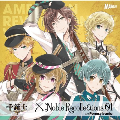 絶対高貴ソング 千銃士 Noble Recollections 01 ペンシルヴァニア/Various Artists