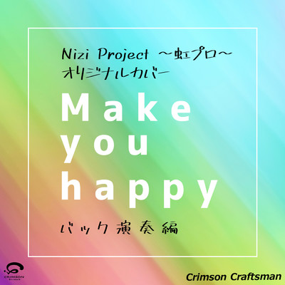 Make you happy Nizi Project 〜虹プロ〜 オリジナルカバー(バック演奏編) - Single/Crimson Craftsman
