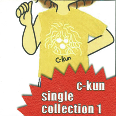 アルバム/single collection 1/c-kun