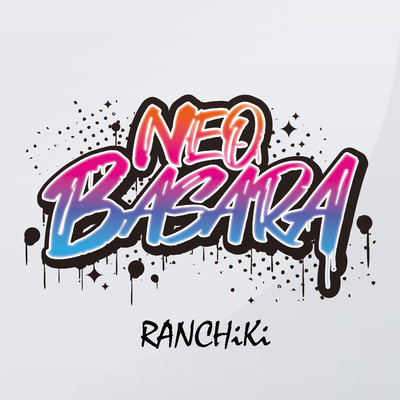 シングル/RANCHiKi feat. CLUB NEO BASARA(Short Edit)/皇麗夢(CV:豊永利行)、社(CV:田所陽向)、眠兎(CV:堀江瞬)