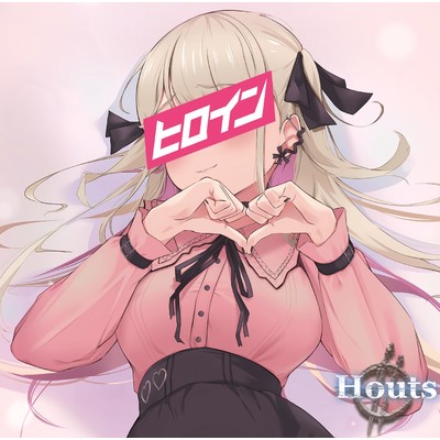 アルバム/ヒロイン/Houts