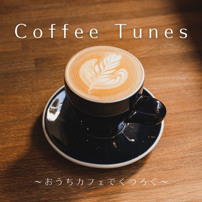 アルバム/Coffee Tunes 〜おうちカフェでくつろぐ〜/Relaxing Piano Crew