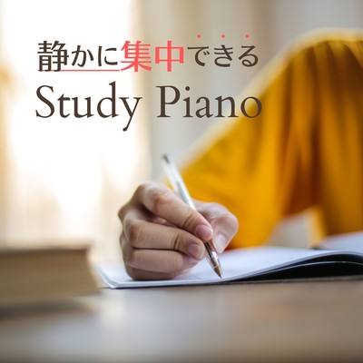 アルバム/静かに集中できるStudy Piano/Hugo Focus