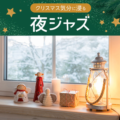 アルバム/クリスマス気分に浸る夜ジャズ/Relaxing Piano Crew