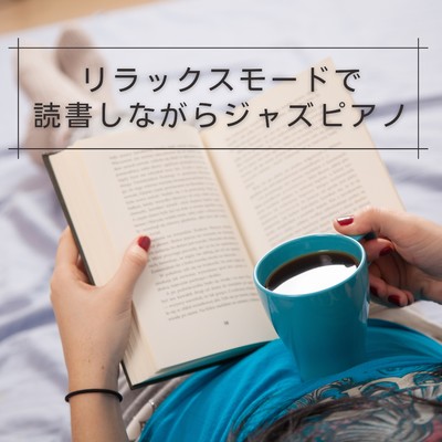 In the Book Mode/Coffee Magic