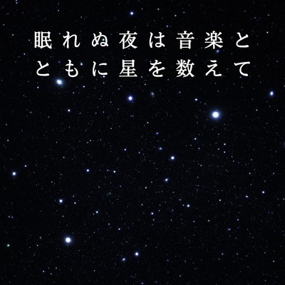 Count Every Star All the Night/Eximo Blue