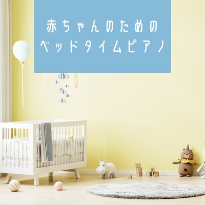 Sweet Infant Repose/Kawaii Moon Relaxation