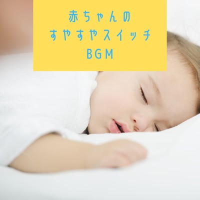 シングル/Cuddled Comfort Sonata/Kawaii Moon Relaxation