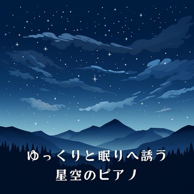 Midnight Stars Melody/Relax α Wave