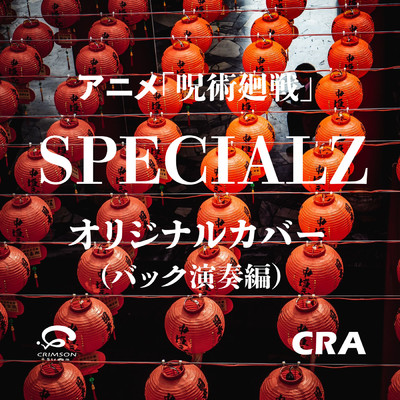 シングル/SPECIALZ 呪術廻戦オープニングテーマ オリジナルカバー(バック演奏編)/CRA