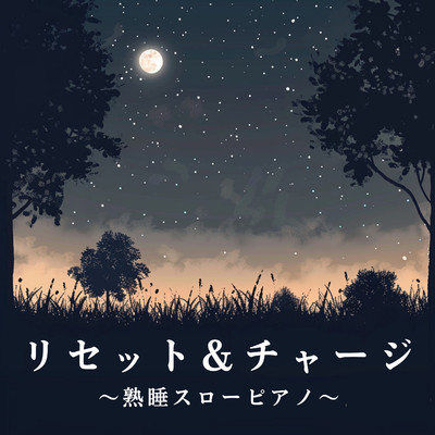 Under the Moon's Embrace/Relax α Wave