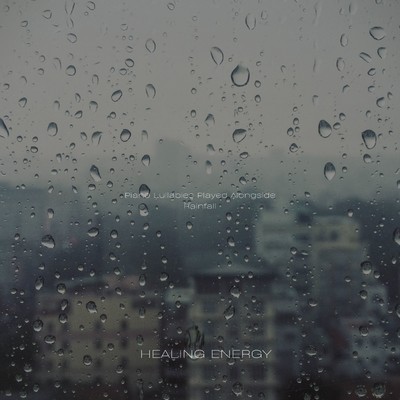 すぐに眠れる音楽 ”ロマンティックな夢” (Rain ver.)/Healing Energy