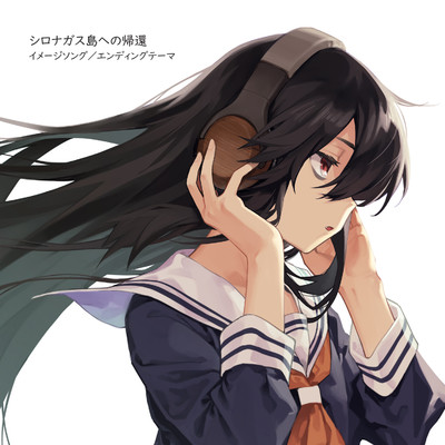 シングル/暁の風/いとうかなこ