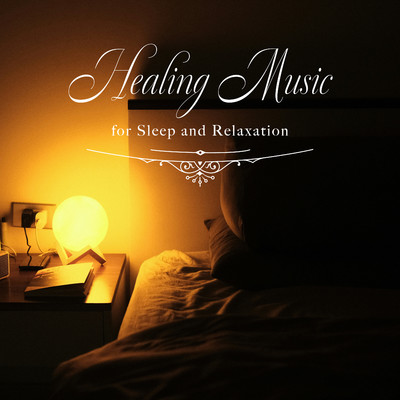 アルバム/睡眠とリラックスのための癒し音楽/Healing Energy