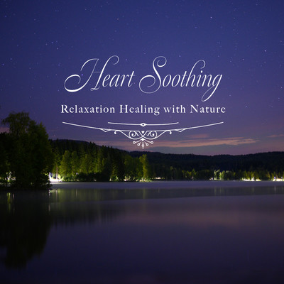 アルバム/心ほどけるリラックス・ヒーリング〜自然音とともに〜/Healing Energy