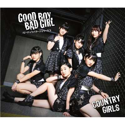 Good Boy Bad Girl/カントリー・ガールズ