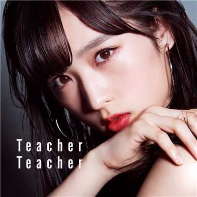 アルバム/Teacher Teacher ＜劇場盤＞/AKB48