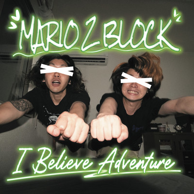 アルバム/I Believe Adventure/MARIO2BLOCK