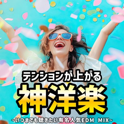 シングル/I Don't Think That I Like Her (DANCE COVER REMIX) [Mixed]/NIGO