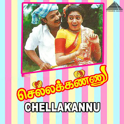 Chellakannu (Original Motion Picture Soundtrack)/Deva & Pulamaipithan