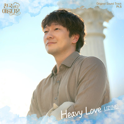 シングル/Heavy Love (Instrumental)/LIZ