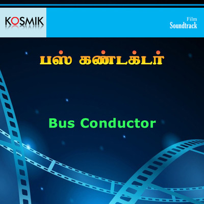 Bus Conductor (Original Motion Picture Soundtrack)/Jayachandran