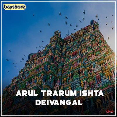 Arul Trarum Ishta Deivangal/Ganesh Prasad