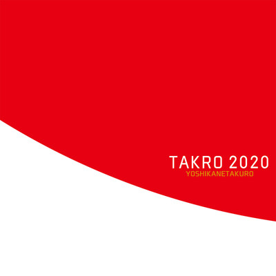 TAKRO2020/ヨシカネタクロウ