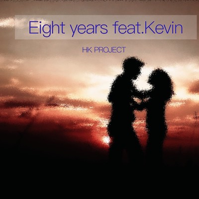 Eight years/HK PROJECT feat. Kevin