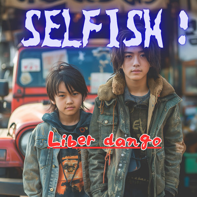 Selfish/Liber dango