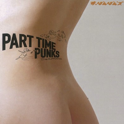 PART TIME PUNKS/すっぽんぽんズ