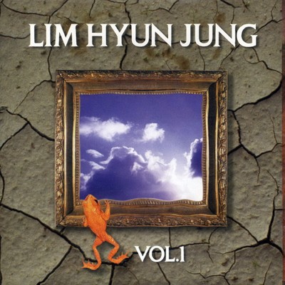 LIM HYUN JUNG  vol.1 The tin drum/イムヒョンジョン