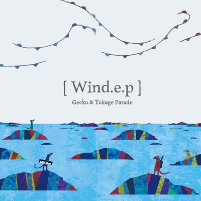 アルバム/Wind.e.p/Gecko&Tokage Parade
