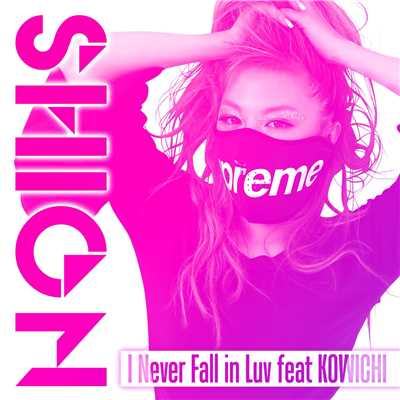 シングル/I Never Fall in Luv (feat. KOWICHI)/詩音