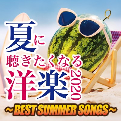 夏に聴きたくなる洋楽2020 〜BEST SUMMER SONGS〜/Party Town